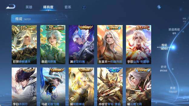 WZ0349924王者荣耀账号详情图15