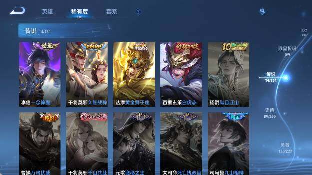 WZ0349924王者荣耀账号详情图16