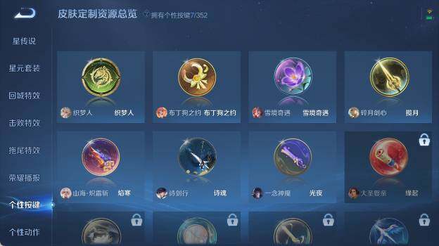 WZ0349924王者荣耀账号详情图18