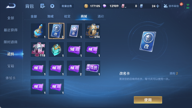 WZ0349924王者荣耀账号详情图20