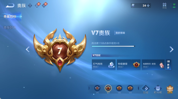 WZ0349924王者荣耀账号详情图21