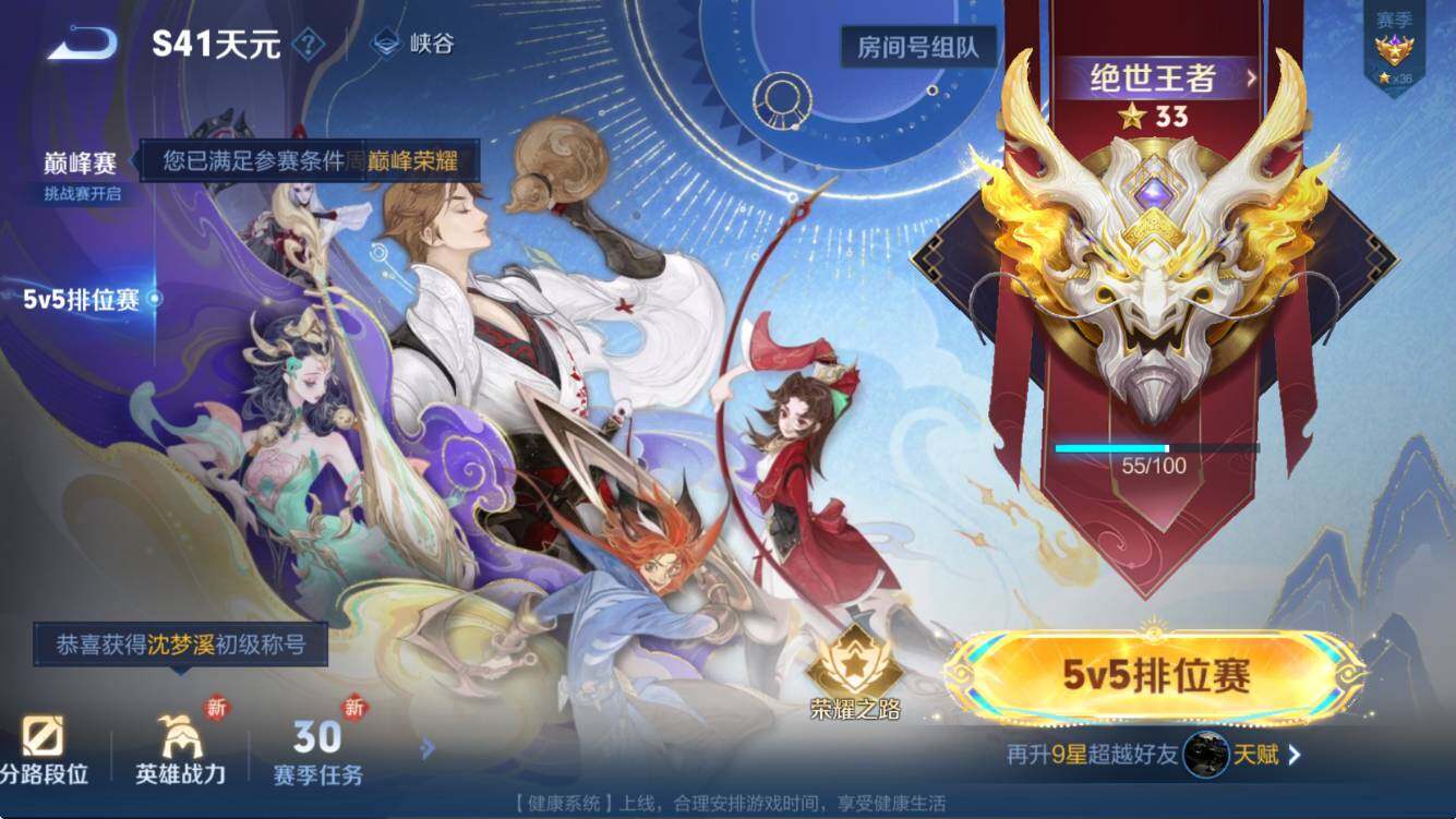 WZCMW3428496王者荣耀账号详情图5 WZCMW3428496王者荣耀账号详情图5