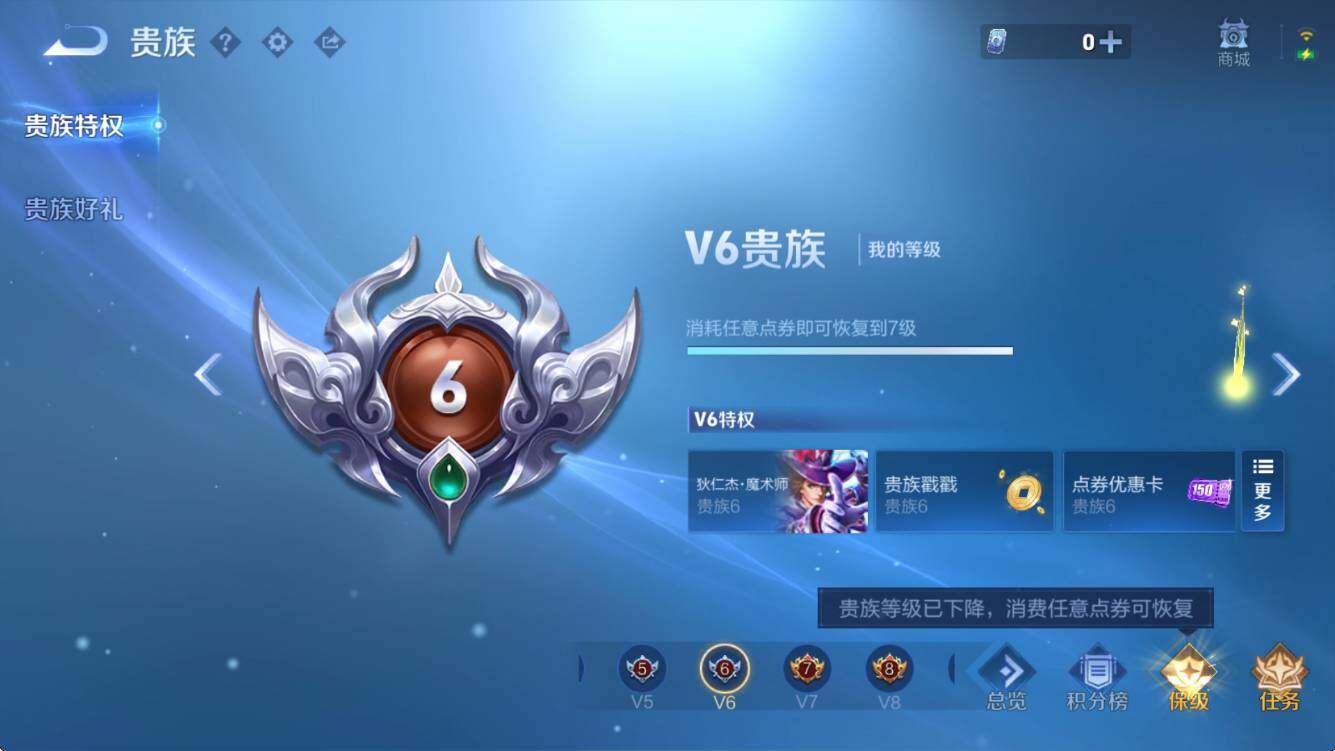 WZCMW3428496王者荣耀账号详情图6 WZCMW3428496王者荣耀账号详情图6