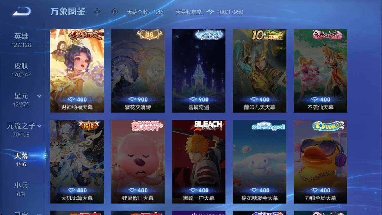 WZCMW3428496王者荣耀账号详情图9 WZCMW3428496王者荣耀账号详情图9