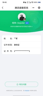 WZ0349928王者荣耀账号详情图7