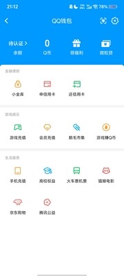 WZ0349928王者荣耀账号详情图8