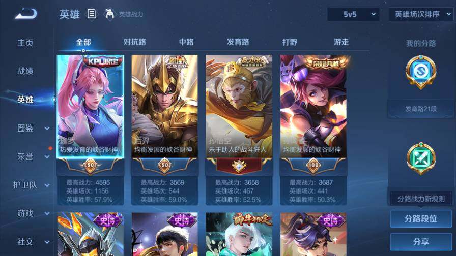 WZ0349928王者荣耀账号详情图10