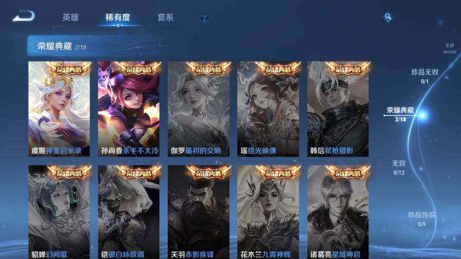 WZ0349928王者荣耀账号详情图12