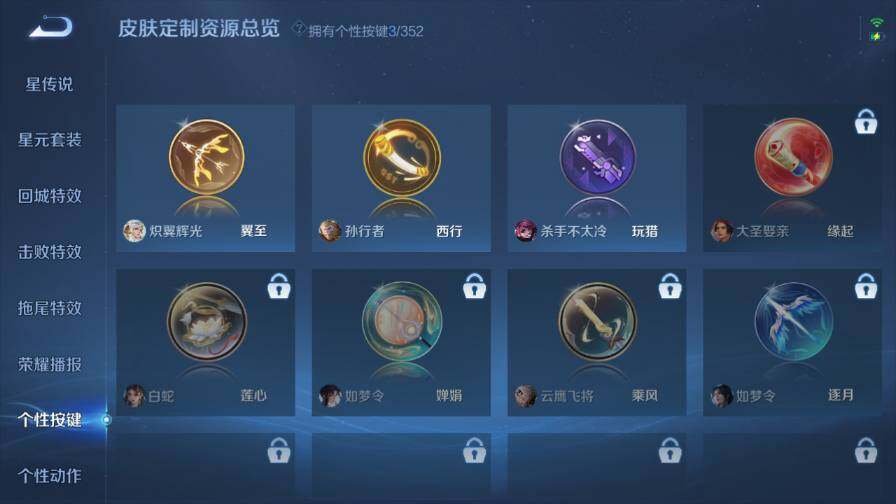 WZ0349928王者荣耀账号详情图16