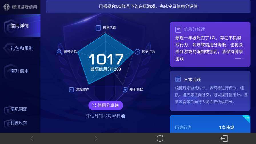 WZ0349928王者荣耀账号详情图18