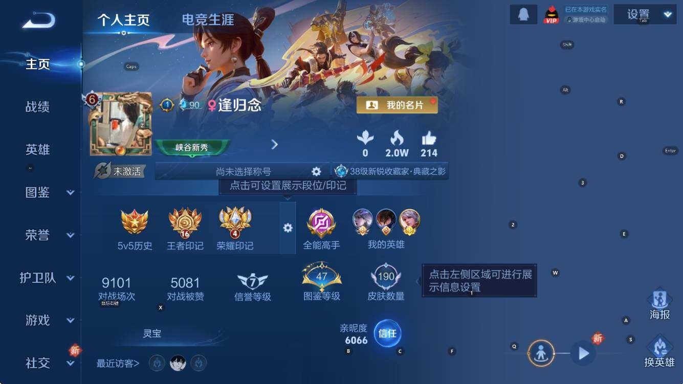 WZCMW3428497王者荣耀账号详情图7 WZCMW3428497王者荣耀账号详情图7