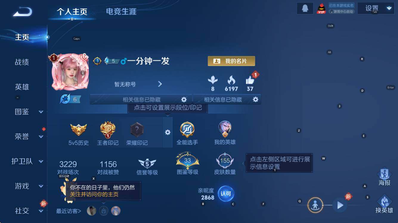 WZCMW3428498王者荣耀账号详情图7
