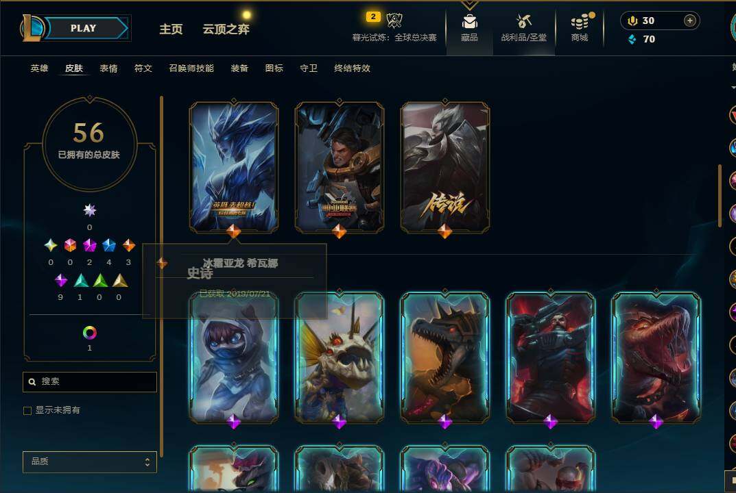 LOLCMW321390英雄联盟账号详情图5 LOLCMW321390英雄联盟账号详情图5