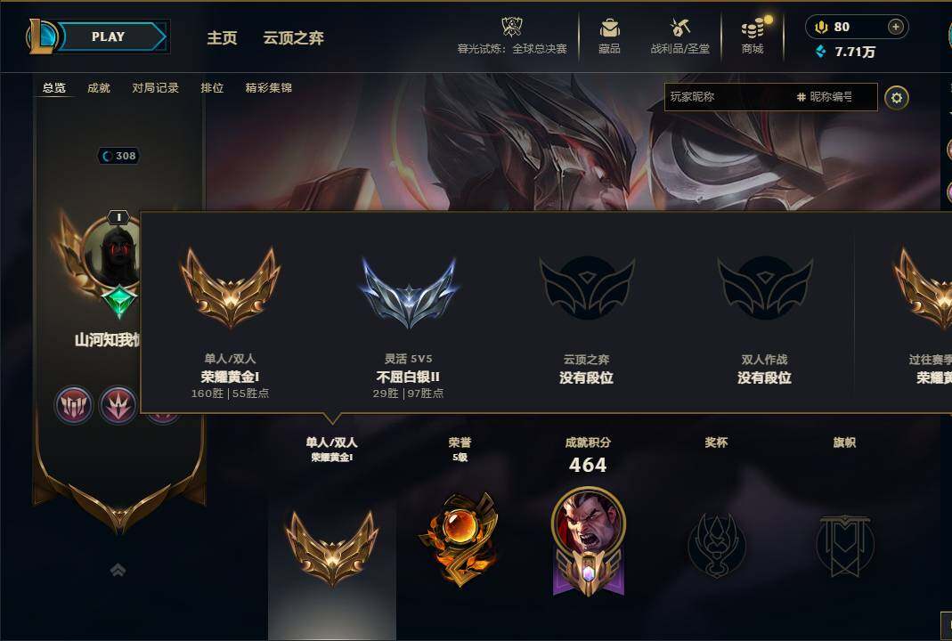 LOLEY321037英雄联盟账号详情图6 LOLEY321037英雄联盟账号详情图6