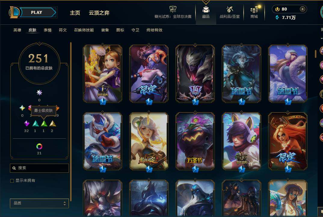 LOLEY321037英雄联盟账号详情图7 LOLEY321037英雄联盟账号详情图7