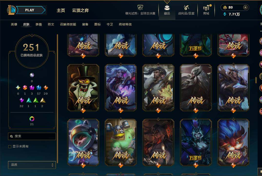 LOLEY321037英雄联盟账号详情图9 LOLEY321037英雄联盟账号详情图9