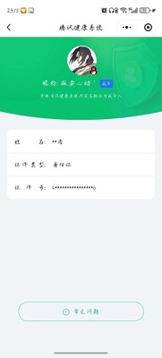 WZ0349926王者荣耀账号详情图9 WZ0349926王者荣耀账号详情图9