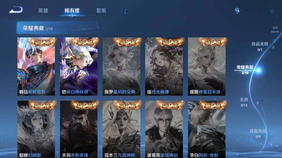 WZ0349926王者荣耀账号详情图12 WZ0349926王者荣耀账号详情图12