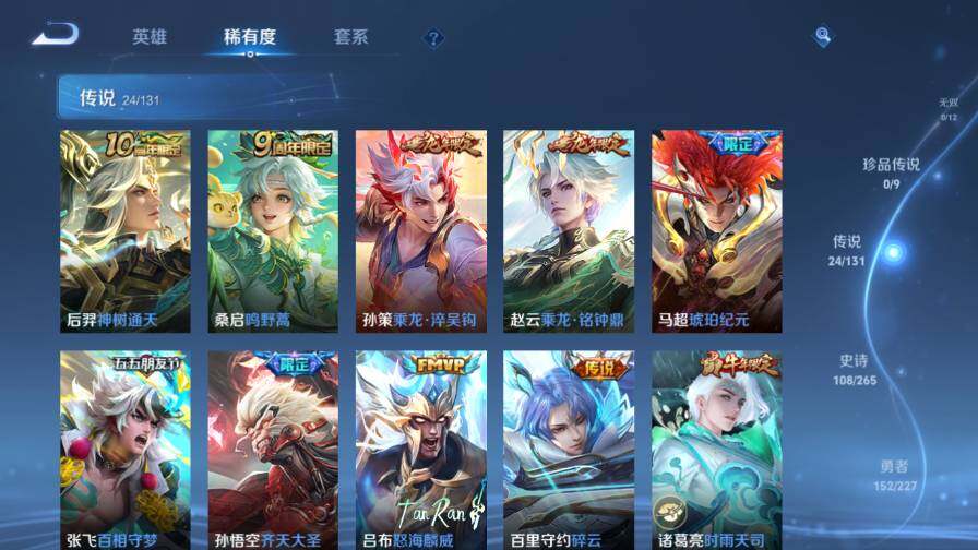 WZ0349926王者荣耀账号详情图13 WZ0349926王者荣耀账号详情图13