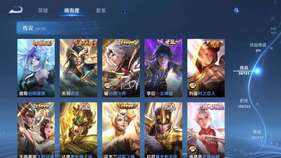 WZ0349926王者荣耀账号详情图14 WZ0349926王者荣耀账号详情图14