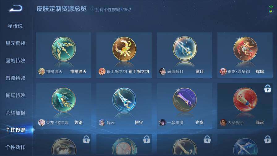 WZ0349926王者荣耀账号详情图17 WZ0349926王者荣耀账号详情图17