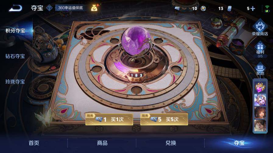 WZ0349926王者荣耀账号详情图19 WZ0349926王者荣耀账号详情图19