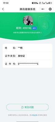 WZ0349929王者荣耀账号详情图6