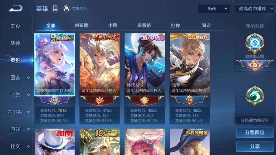 WZ0349929王者荣耀账号详情图9