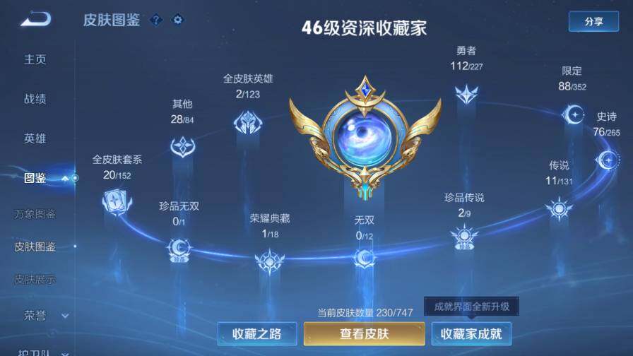 WZ0349929王者荣耀账号详情图10