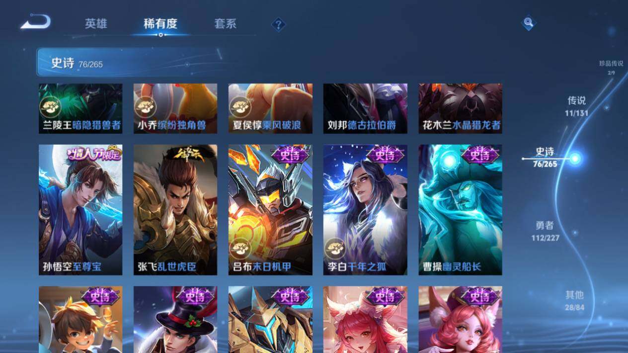 WZ0349929王者荣耀账号详情图14