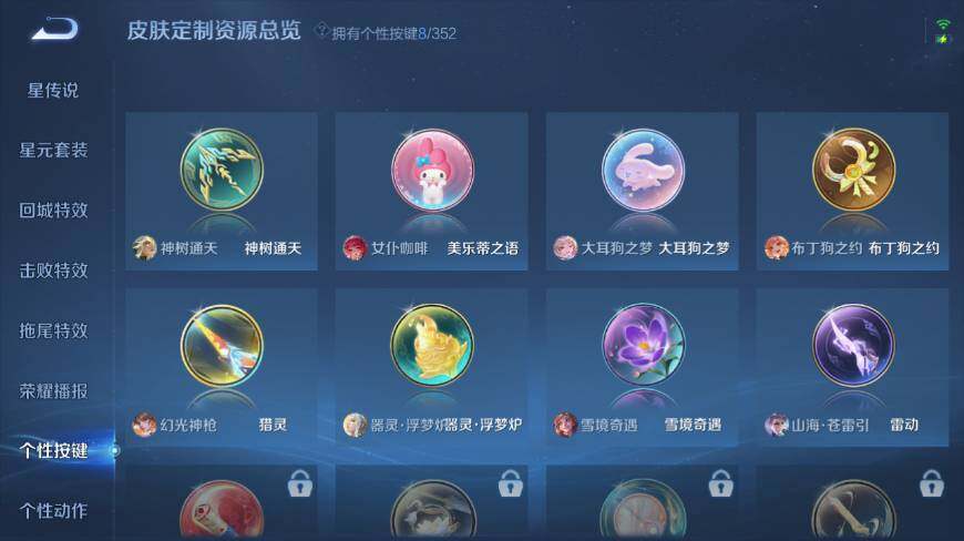 WZ0349929王者荣耀账号详情图17