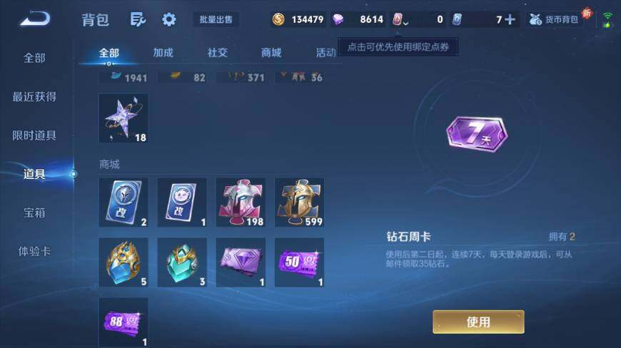 WZ0349929王者荣耀账号详情图18