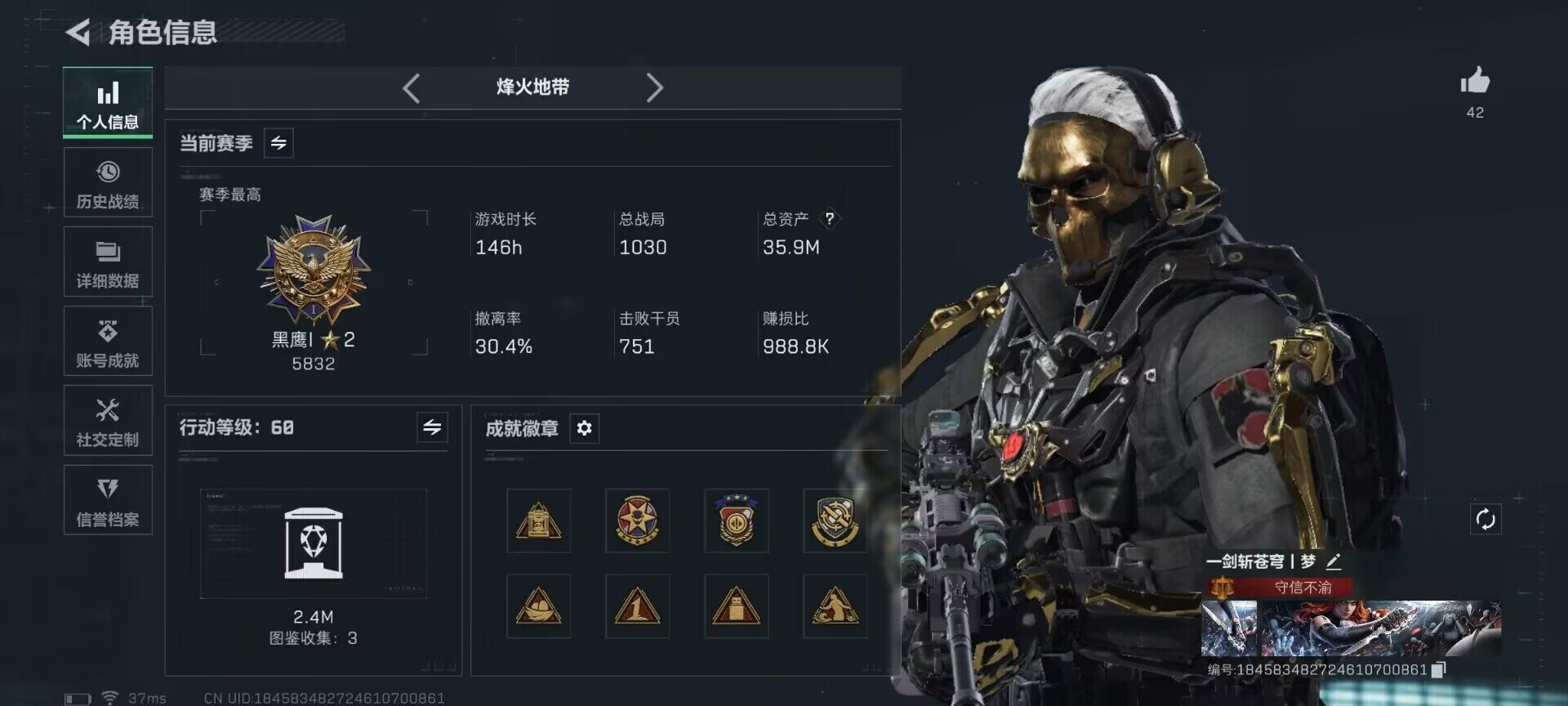 SJZEY383213三角洲行动账号详情图7 SJZEY383213三角洲行动账号详情图7