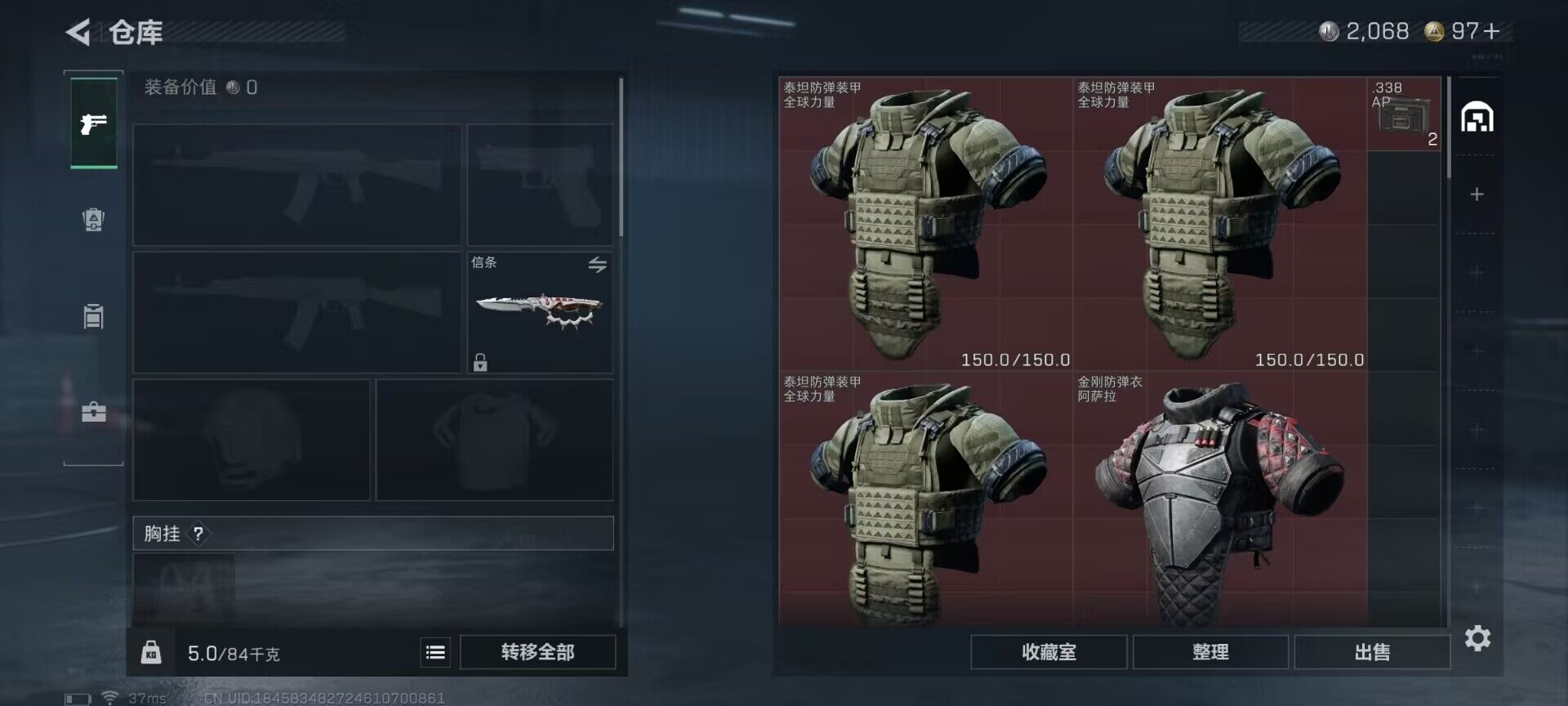 SJZEY383213三角洲行动账号详情图15 SJZEY383213三角洲行动账号详情图15