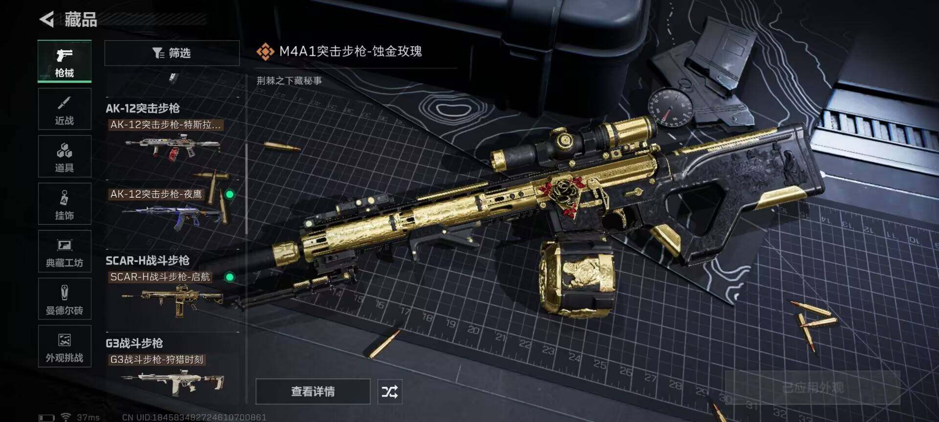 SJZEY383213三角洲行动账号详情图12 SJZEY383213三角洲行动账号详情图12