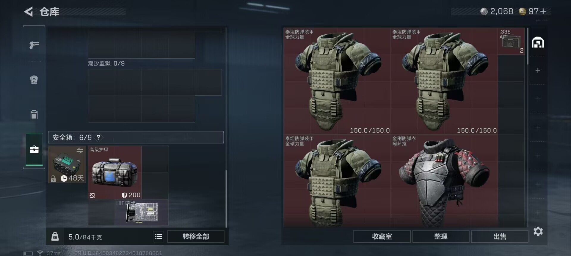 SJZEY383213三角洲行动账号详情图14 SJZEY383213三角洲行动账号详情图14