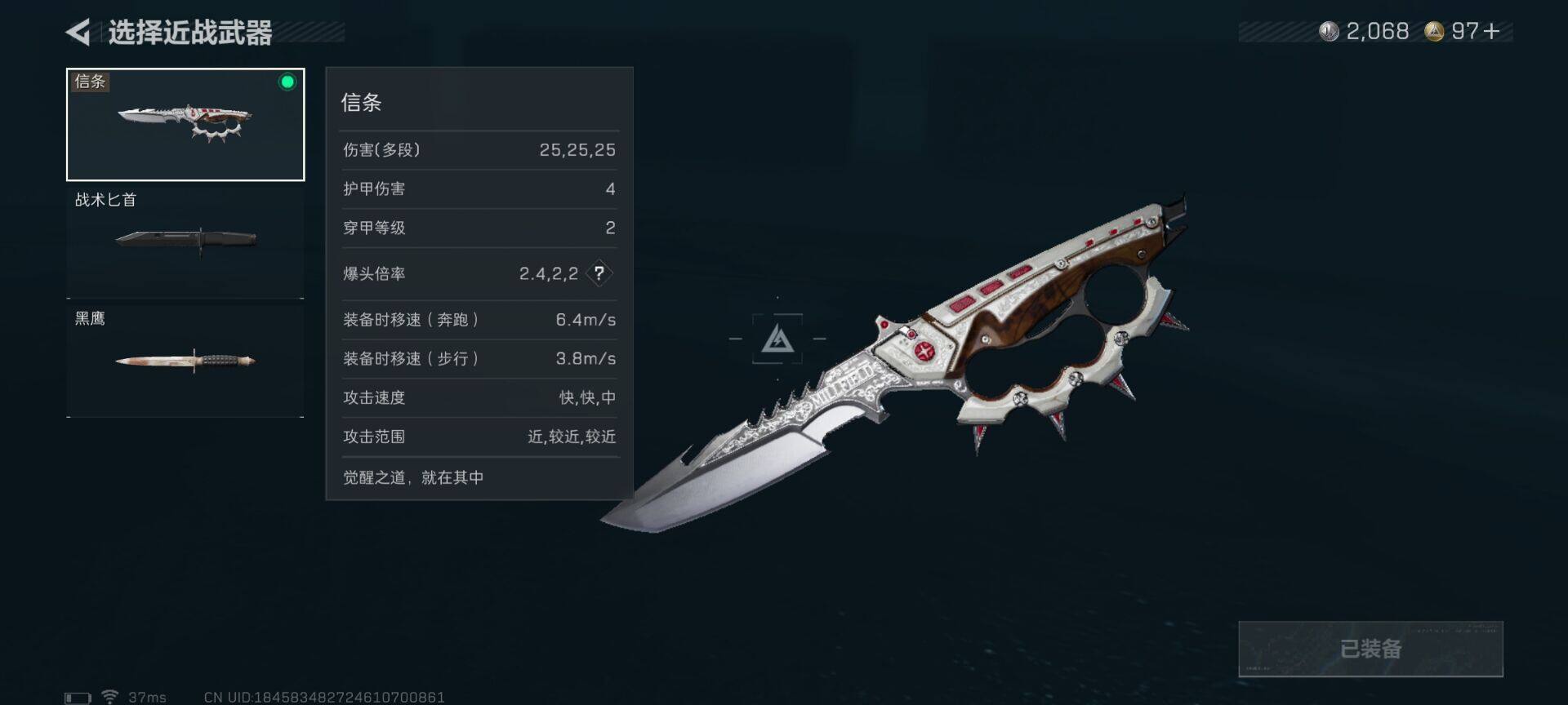 SJZEY383213三角洲行动账号详情图3 SJZEY383213三角洲行动账号详情图3