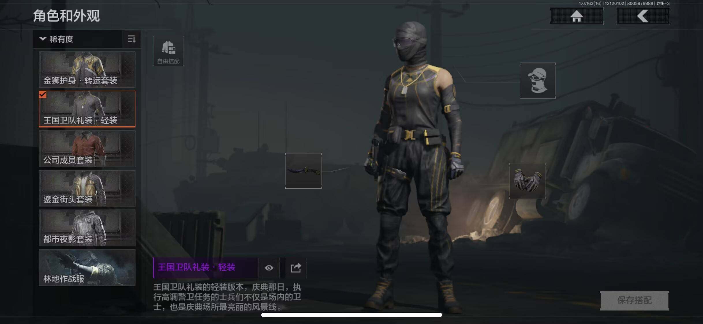 暗区突围账号苹果QQ【AQX116】段位：新锐/急袭手套/急袭弯刀/旧王圣谕QBZ191/告丧夜曲AR57/旗帜AEK/旧王圣谕VSS/浮鳞影青QBZ192/战术大师QBZ192/战术大师AN94