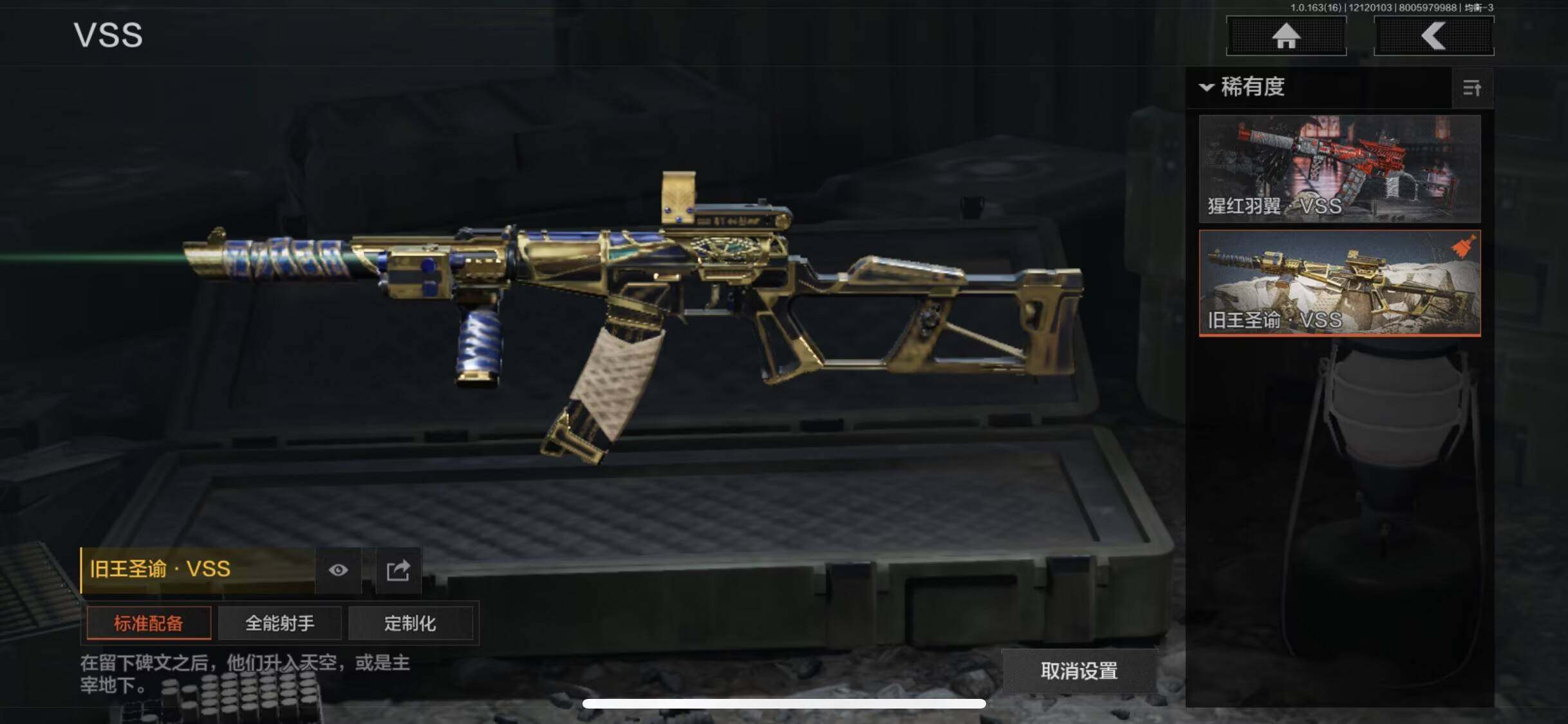 AQEY317090暗区突围账号详情图3 AQEY317090暗区突围账号详情图3