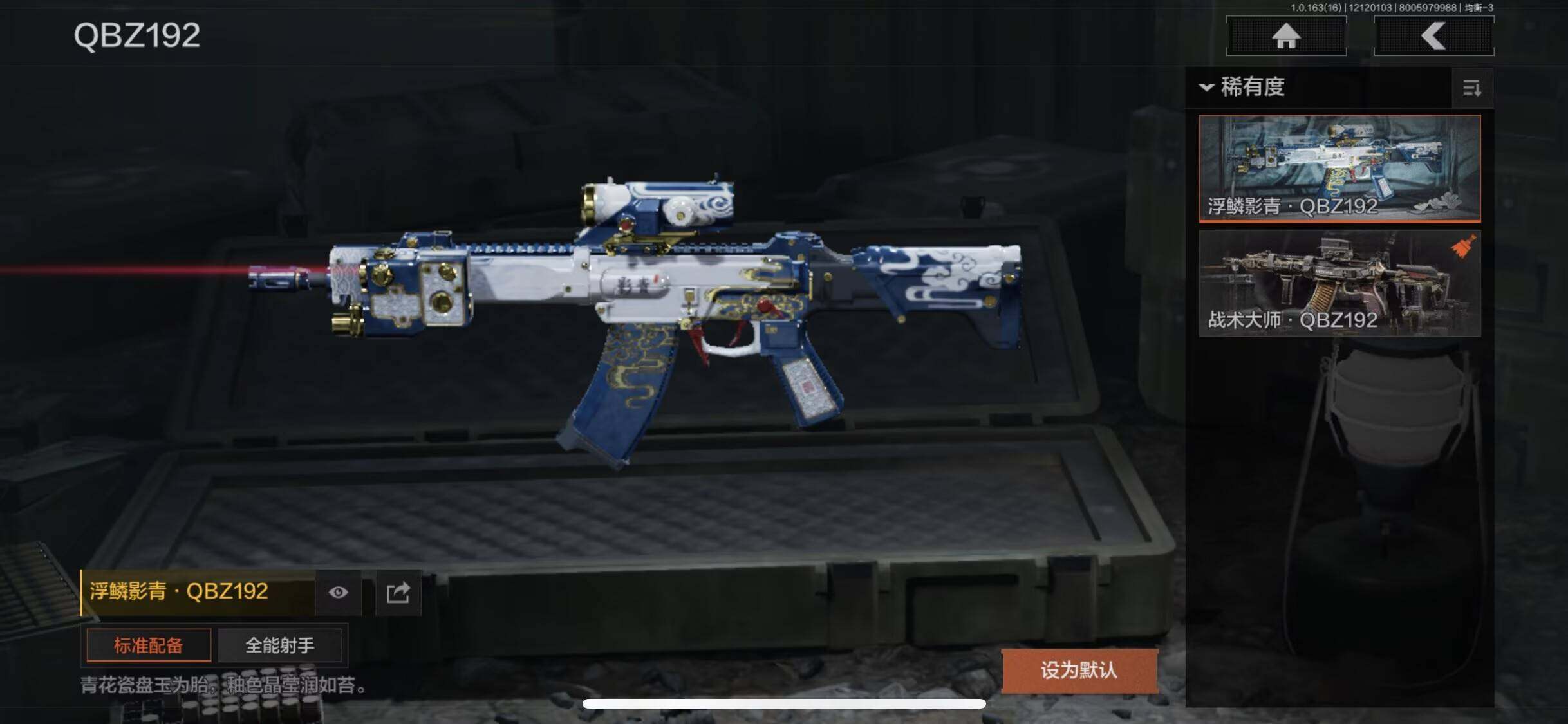 AQEY317090暗区突围账号详情图4 AQEY317090暗区突围账号详情图4