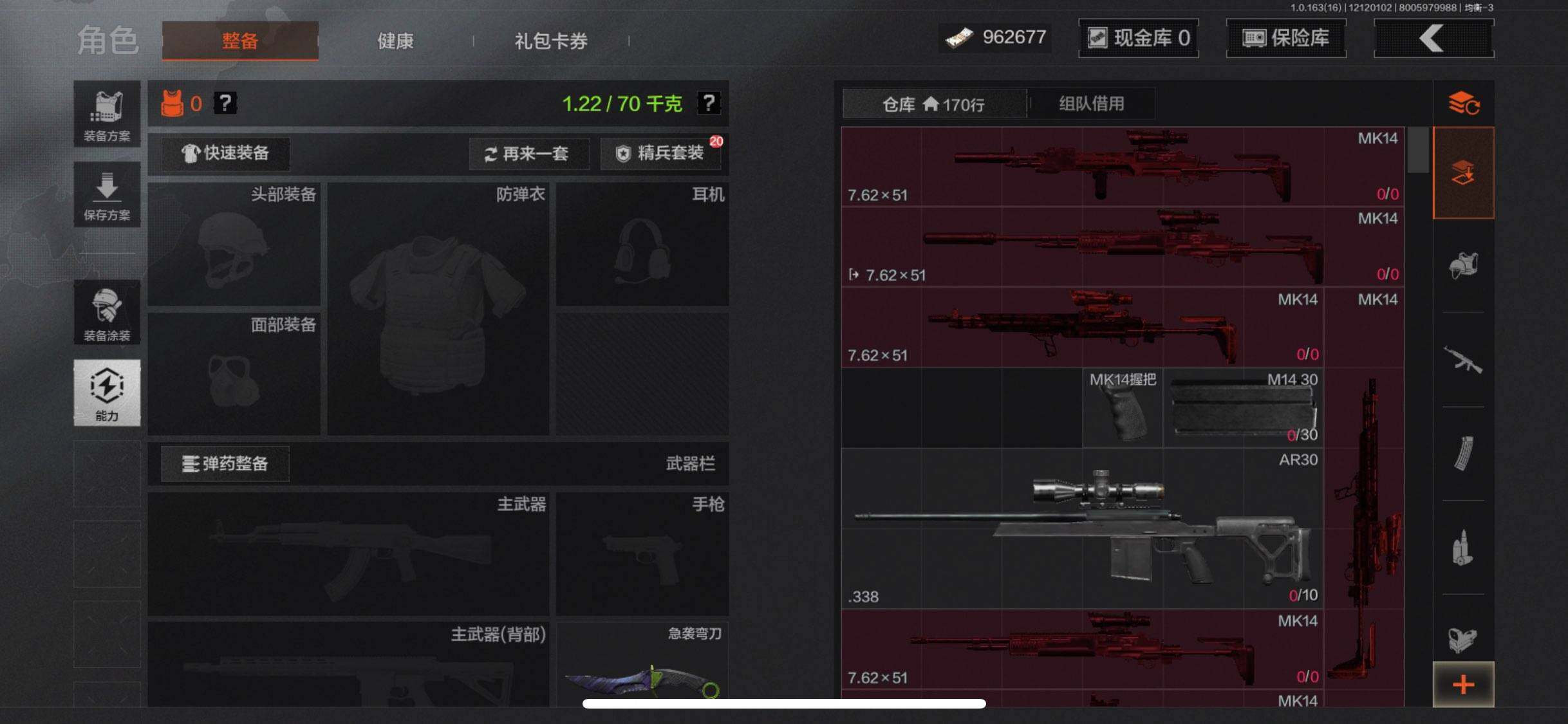 AQEY317090暗区突围账号详情图7 AQEY317090暗区突围账号详情图7