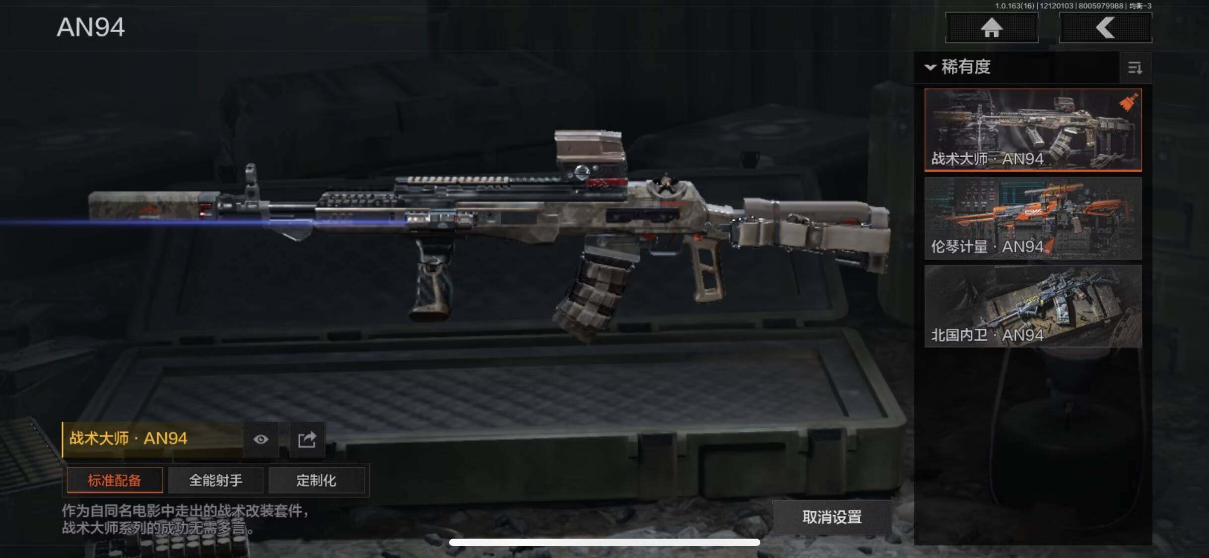 AQEY317090暗区突围账号详情图9 AQEY317090暗区突围账号详情图9