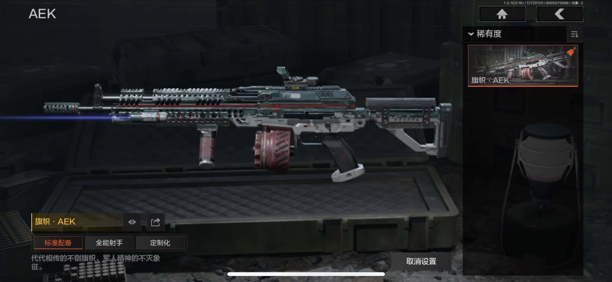 AQEY317090暗区突围账号详情图10 AQEY317090暗区突围账号详情图10