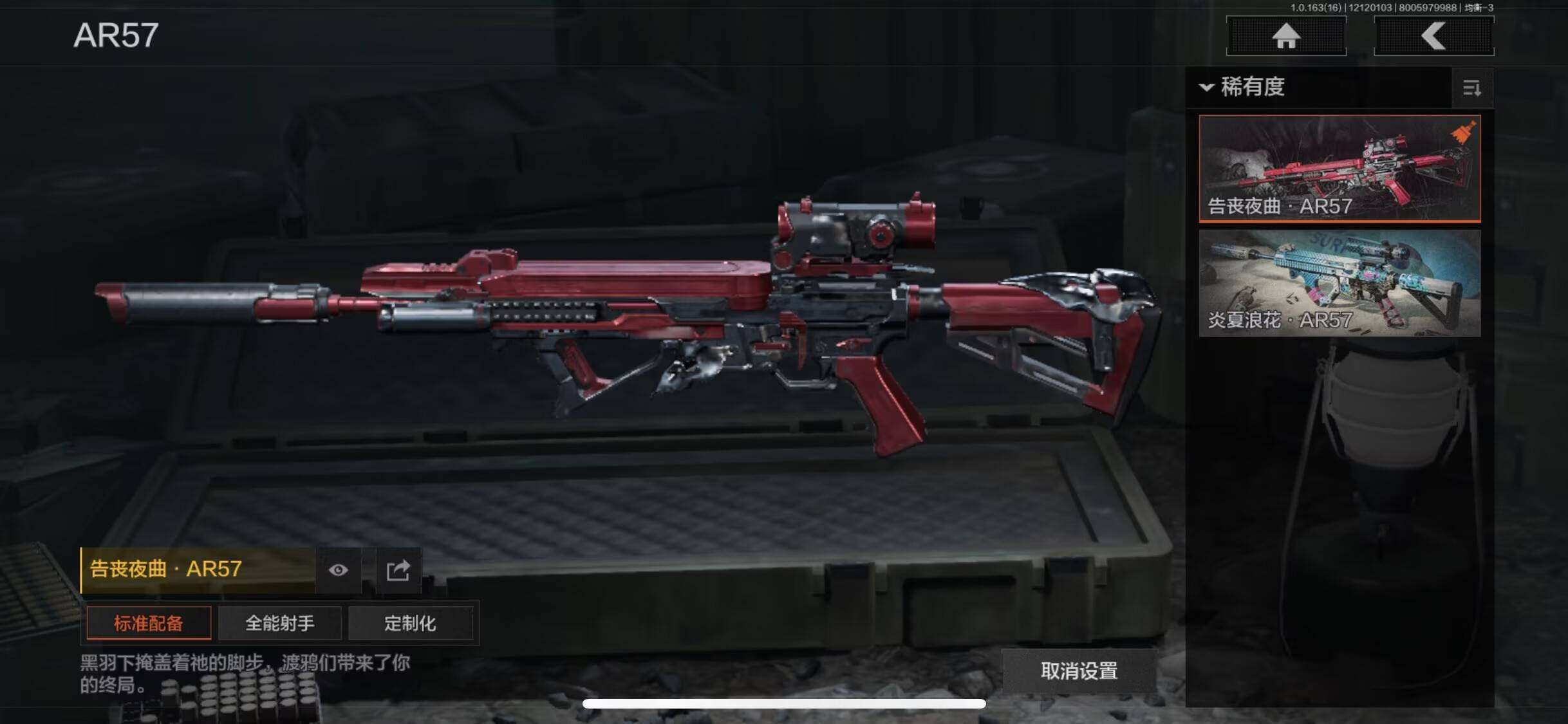 AQEY317090暗区突围账号详情图12 AQEY317090暗区突围账号详情图12