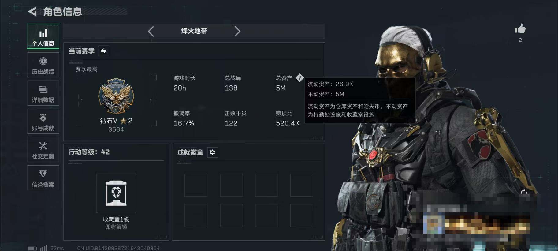 SJZQM384106三角洲行动账号详情图4 SJZQM384106三角洲行动账号详情图4