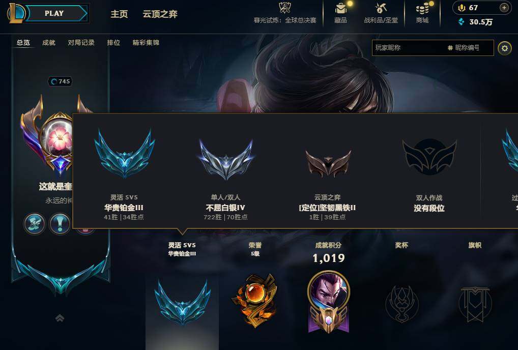 LOLCMW321340英雄联盟账号详情图6 LOLCMW321340英雄联盟账号详情图6