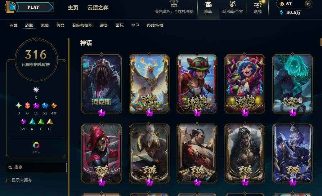 LOLCMW321340英雄联盟账号详情图7 LOLCMW321340英雄联盟账号详情图7