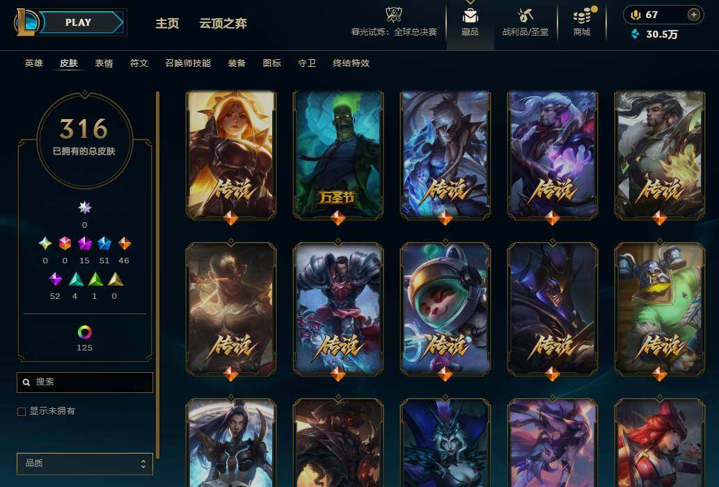 LOLCMW321340英雄联盟账号详情图8 LOLCMW321340英雄联盟账号详情图8