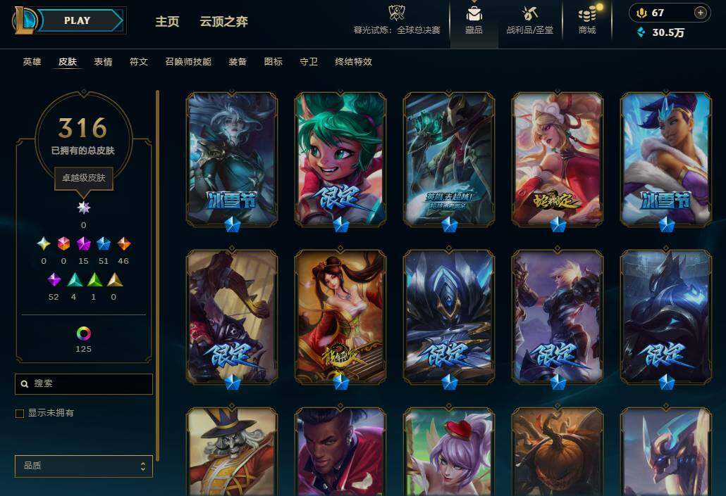 LOLCMW321340英雄联盟账号详情图9 LOLCMW321340英雄联盟账号详情图9