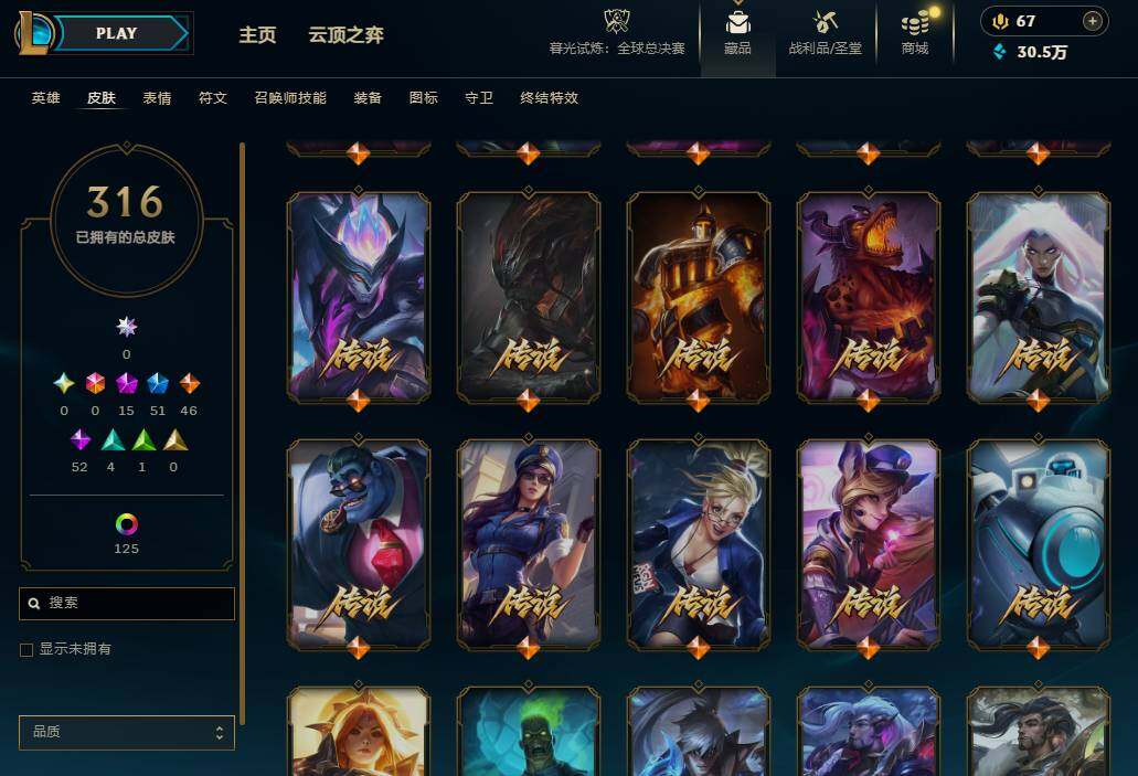 LOLCMW321340英雄联盟账号详情图10 LOLCMW321340英雄联盟账号详情图10